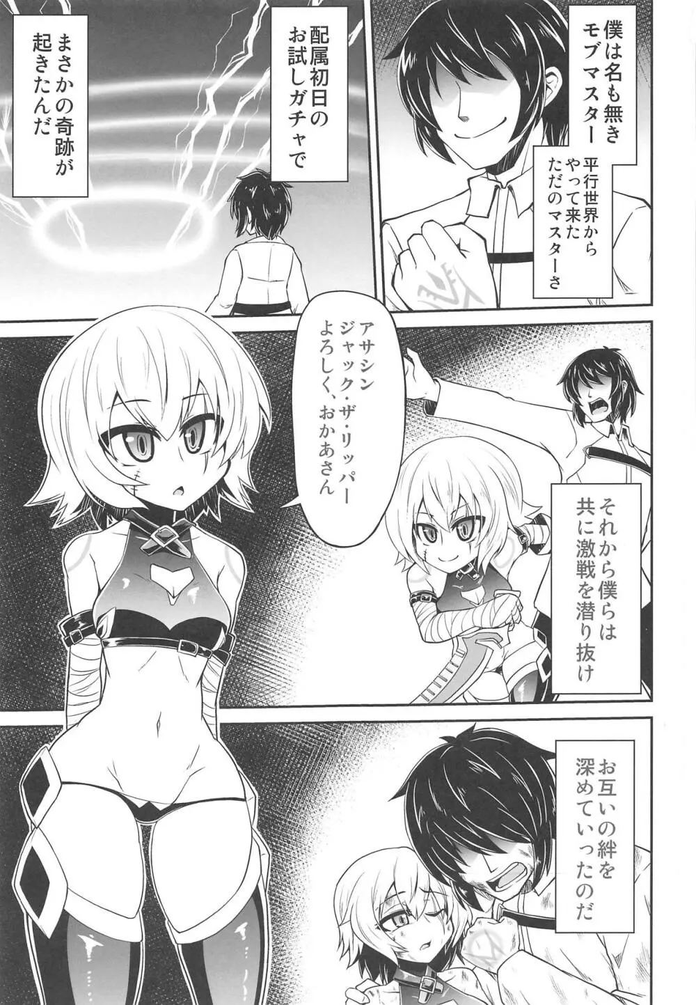 MY JACKPOT SERVANT - page2
