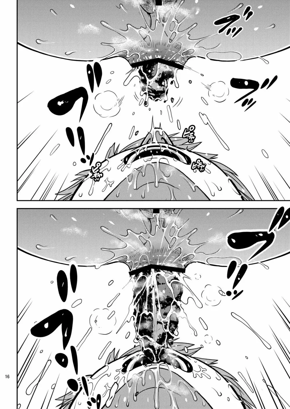 チューってして3 - page16