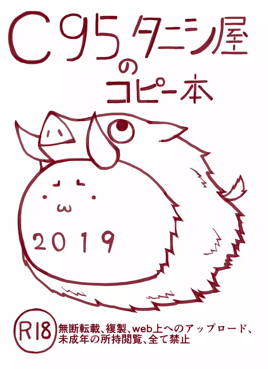 会場コピー本です♥ - page4