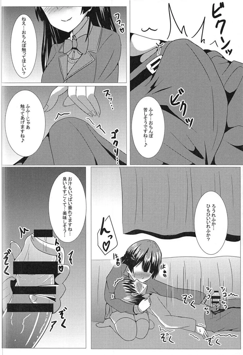 月ノ美兎エロボイス_04 - page7