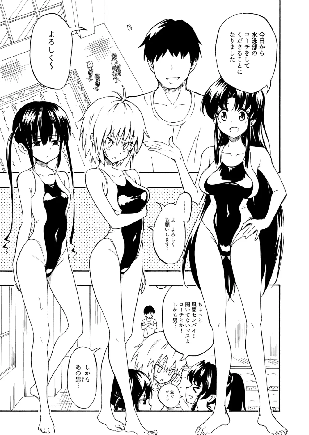 セックススマートフォン～ハーレム学園編1～ - page11