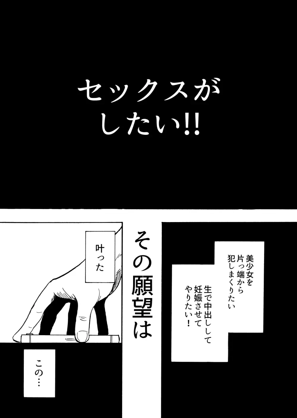 セックススマートフォン～ハーレム学園編1～ - page3