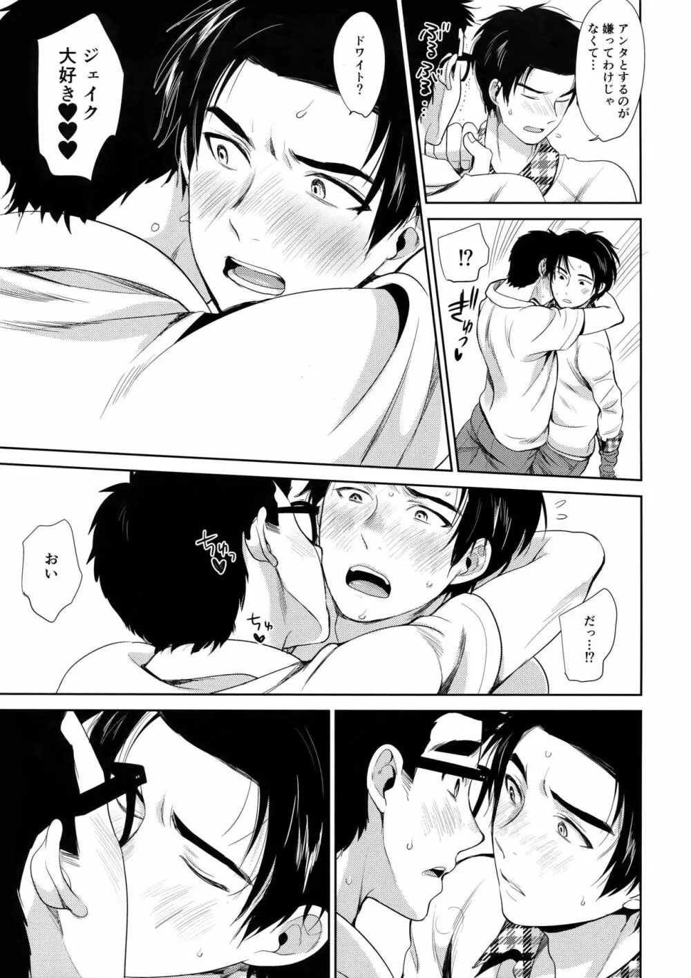 ロッカー - page12