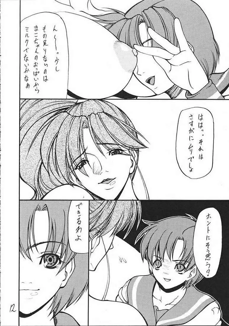妓楼亭『と』の巻 - page10