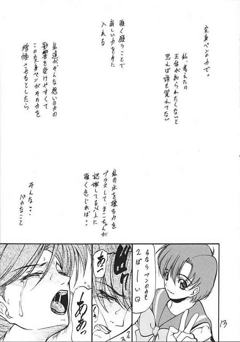 妓楼亭『と』の巻 - page11