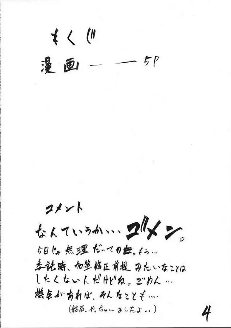 妓楼亭『と』の巻 - page2