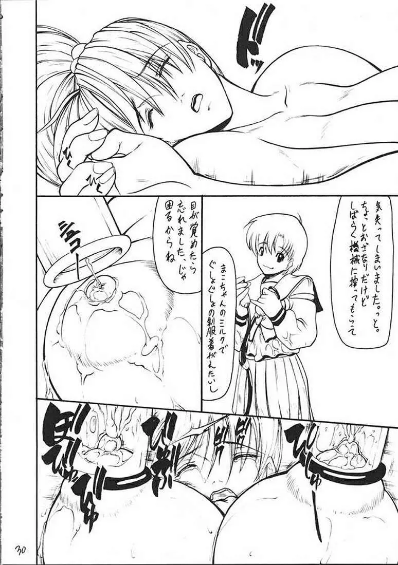 妓楼亭『と』の巻 - page28