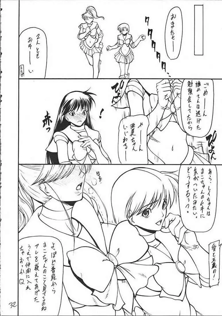 妓楼亭『と』の巻 - page30