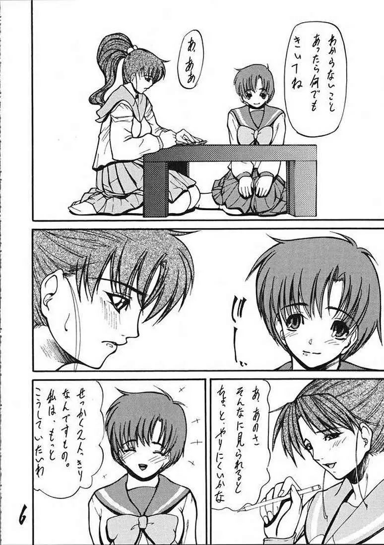 妓楼亭『と』の巻 - page4