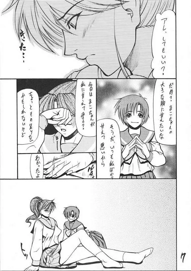 妓楼亭『と』の巻 - page5