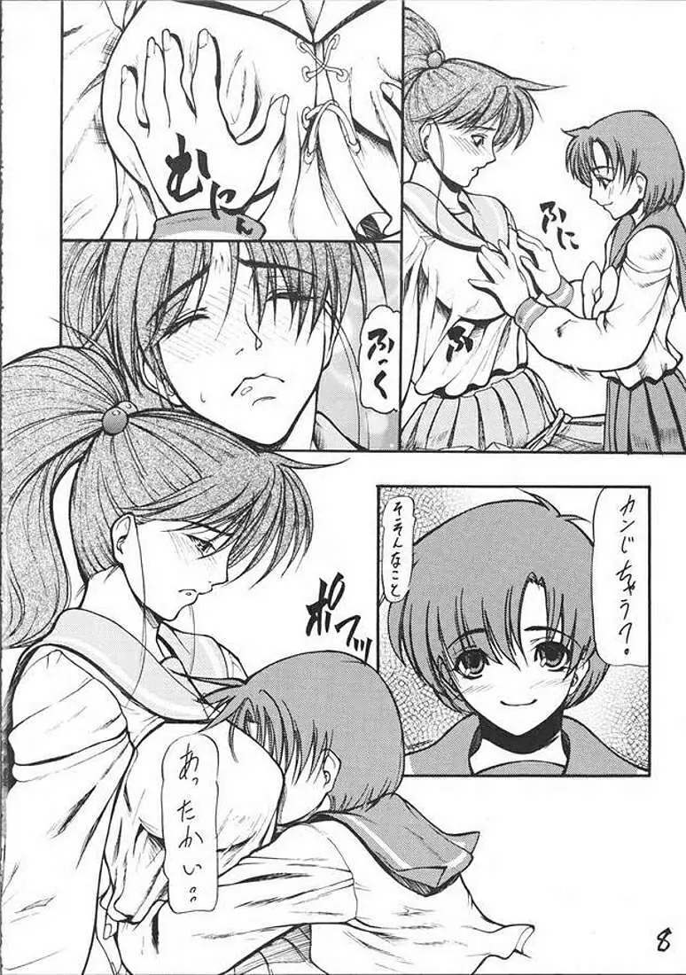 妓楼亭『と』の巻 - page6