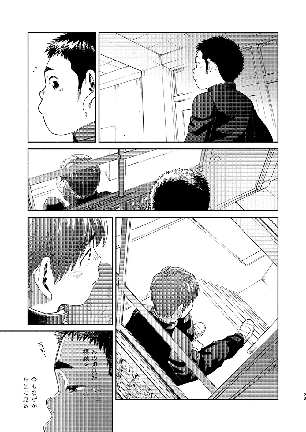漫画少年ズーム vol.31 - page23