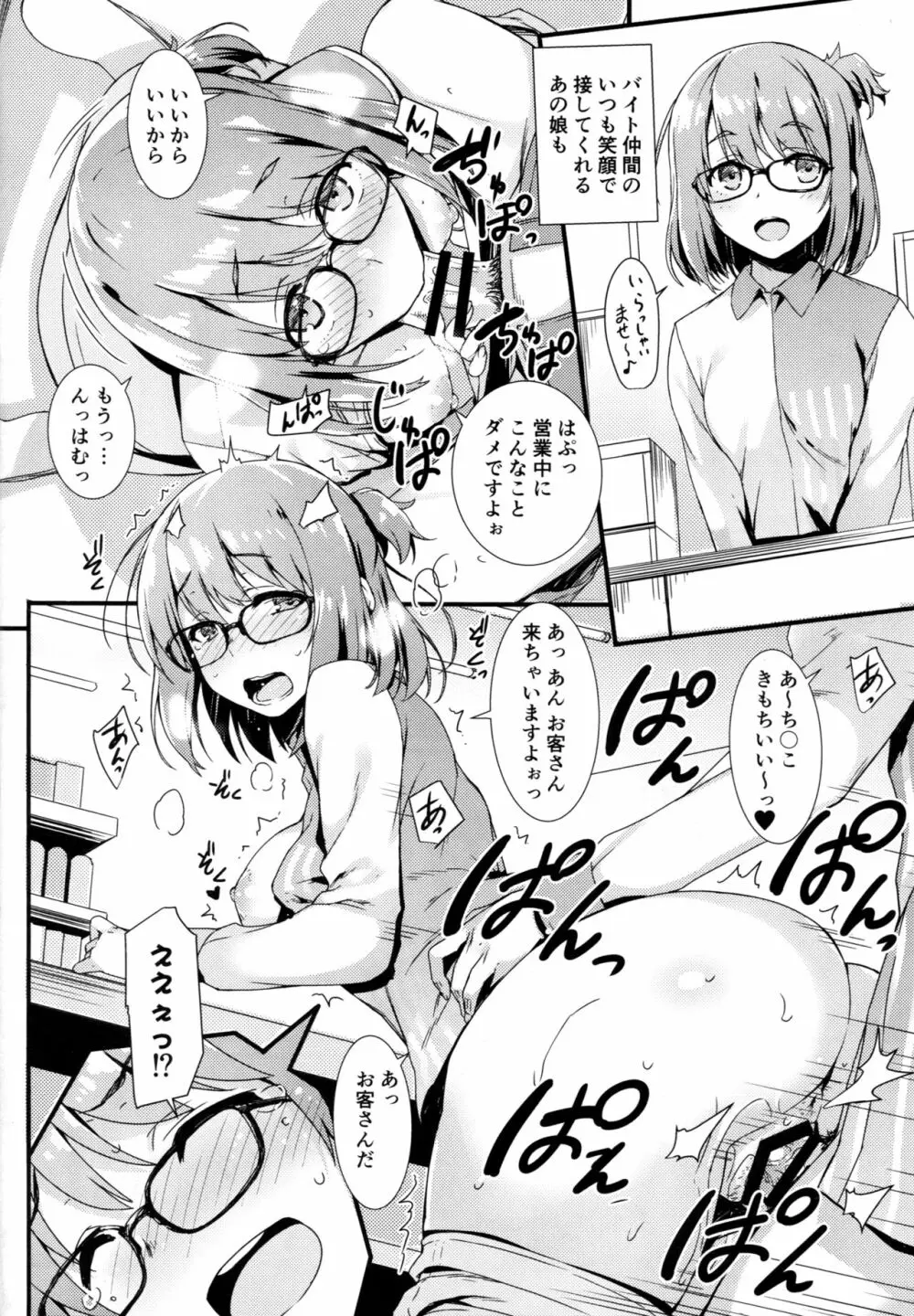 無限軌道本! Vol.9 - page17