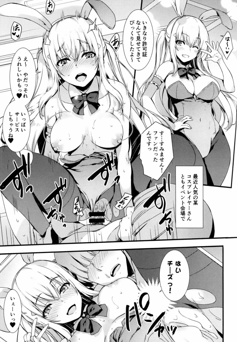 無限軌道本! Vol.9 - page18