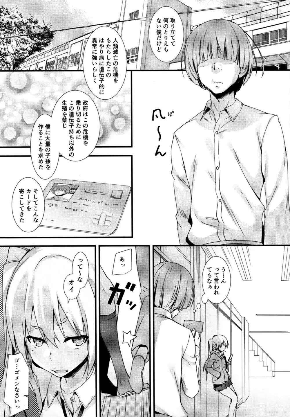無限軌道本! Vol.9 - page8