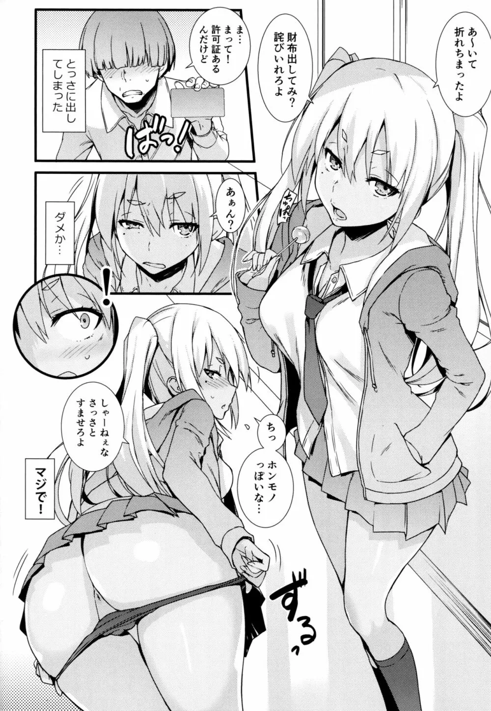 無限軌道本! Vol.9 - page9