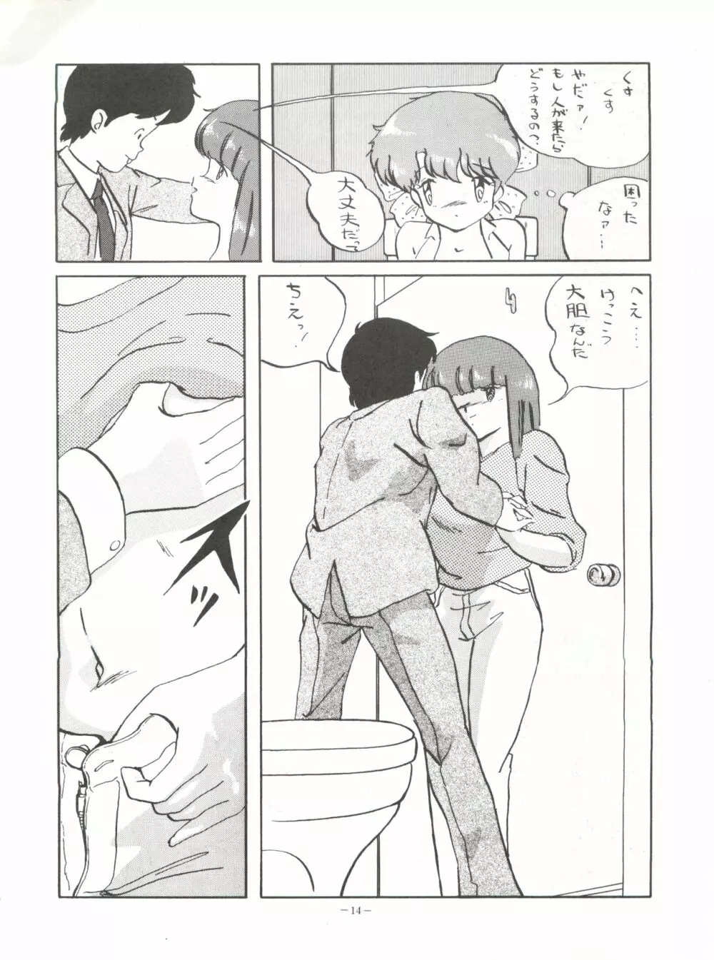 Magical Point - page14