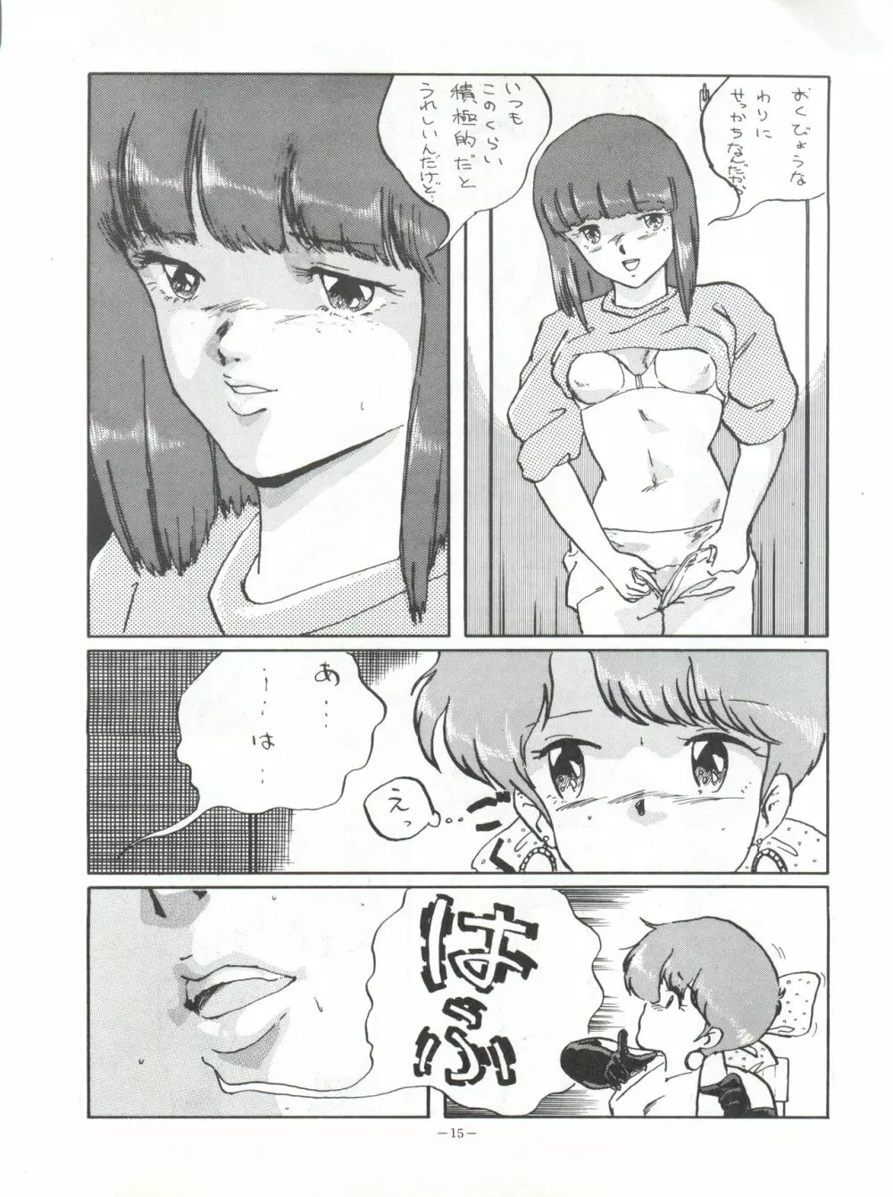 Magical Point - page15