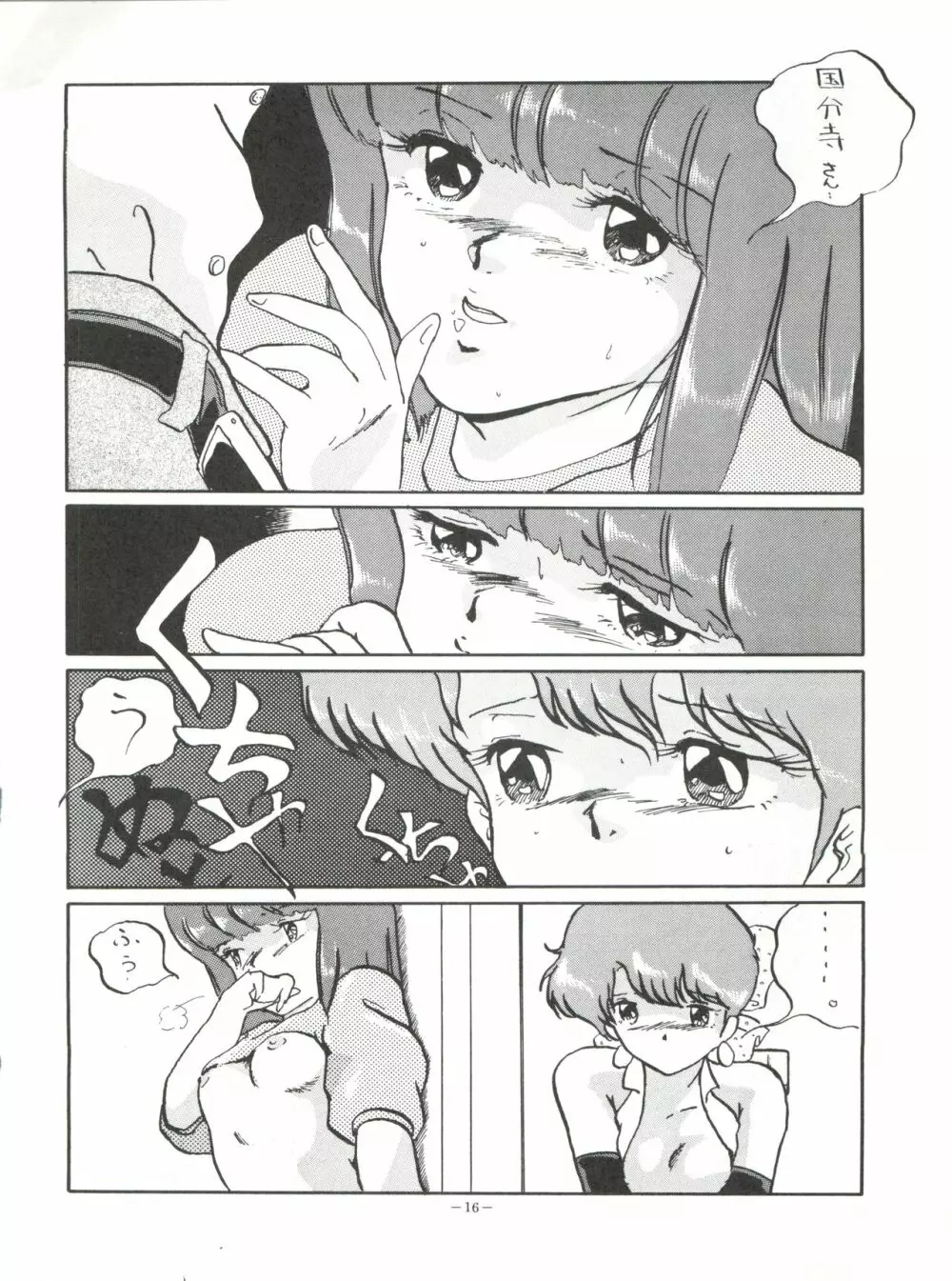 Magical Point - page16