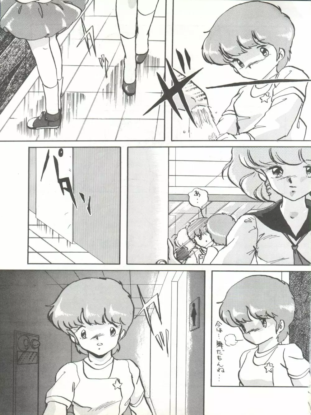 Magical Point - page23