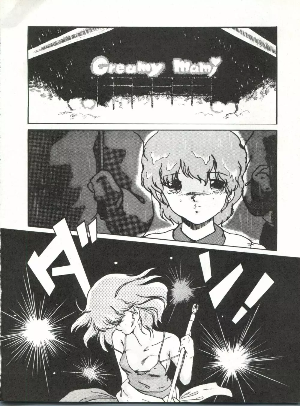 Magical Point - page26
