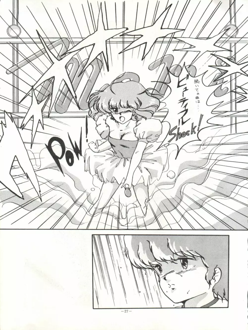 Magical Point - page27