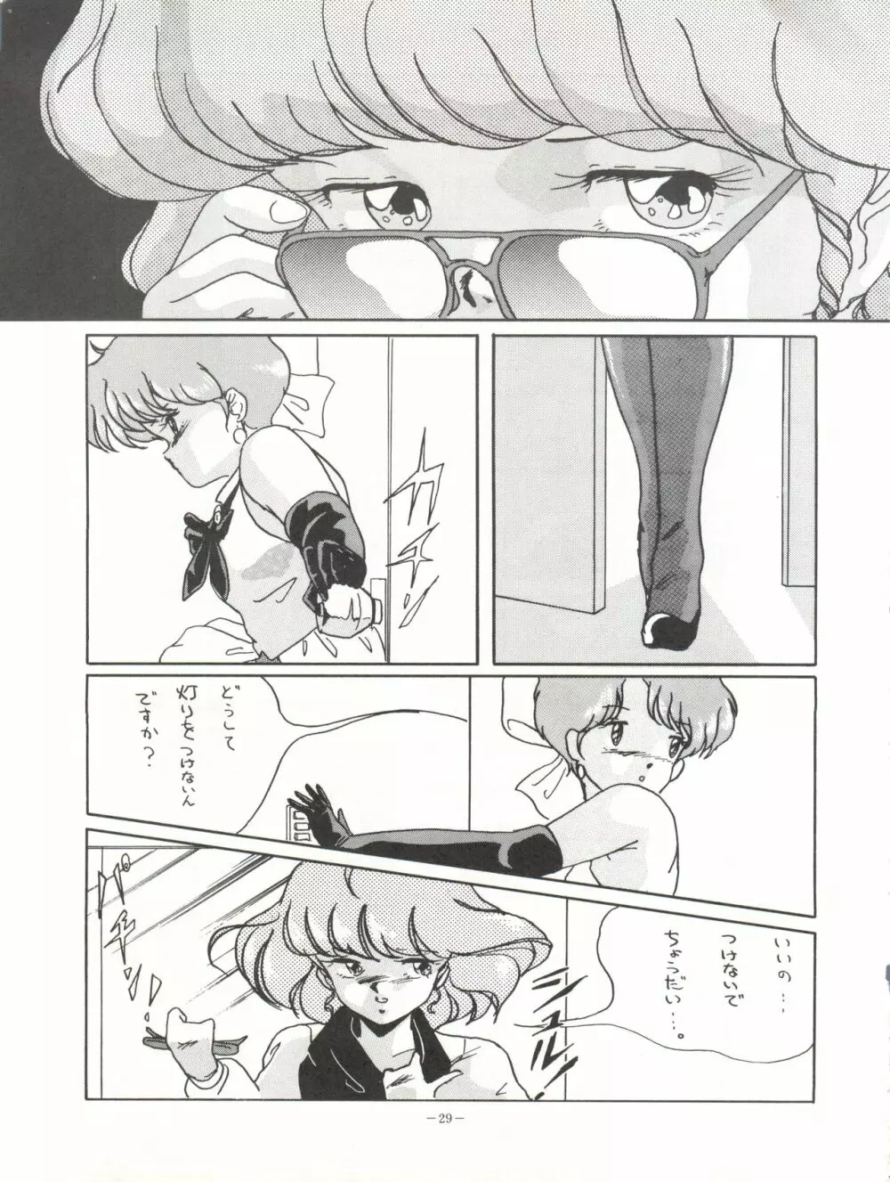 Magical Point - page29