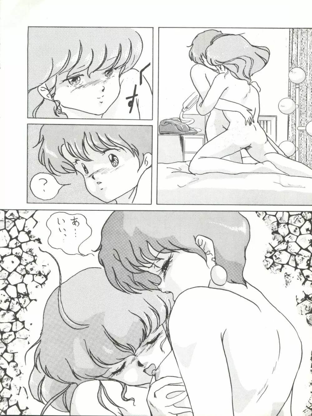 Magical Point - page34