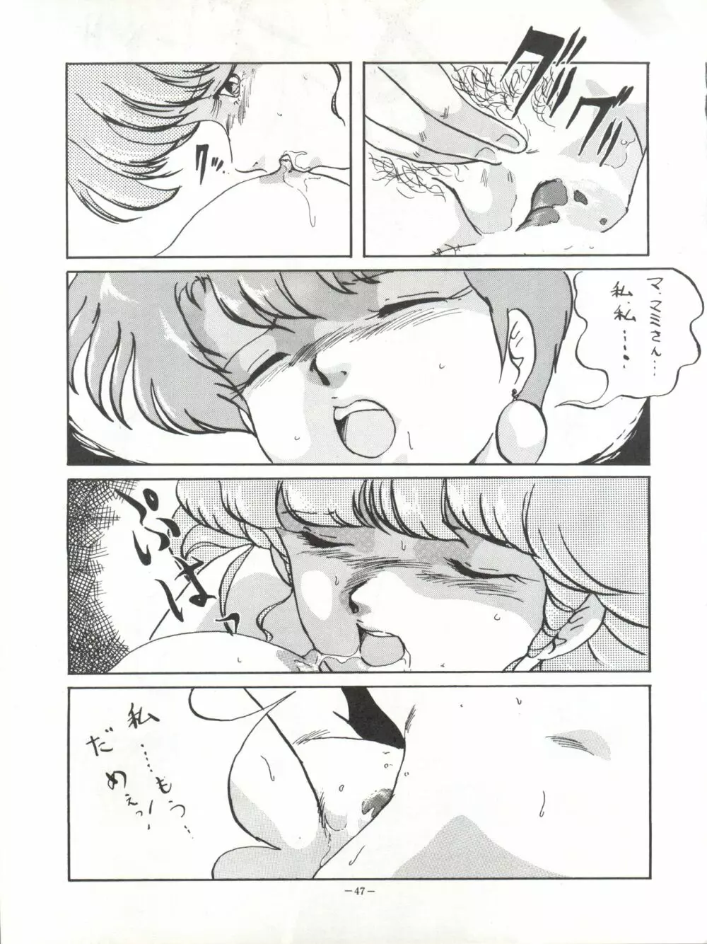 Magical Point - page47