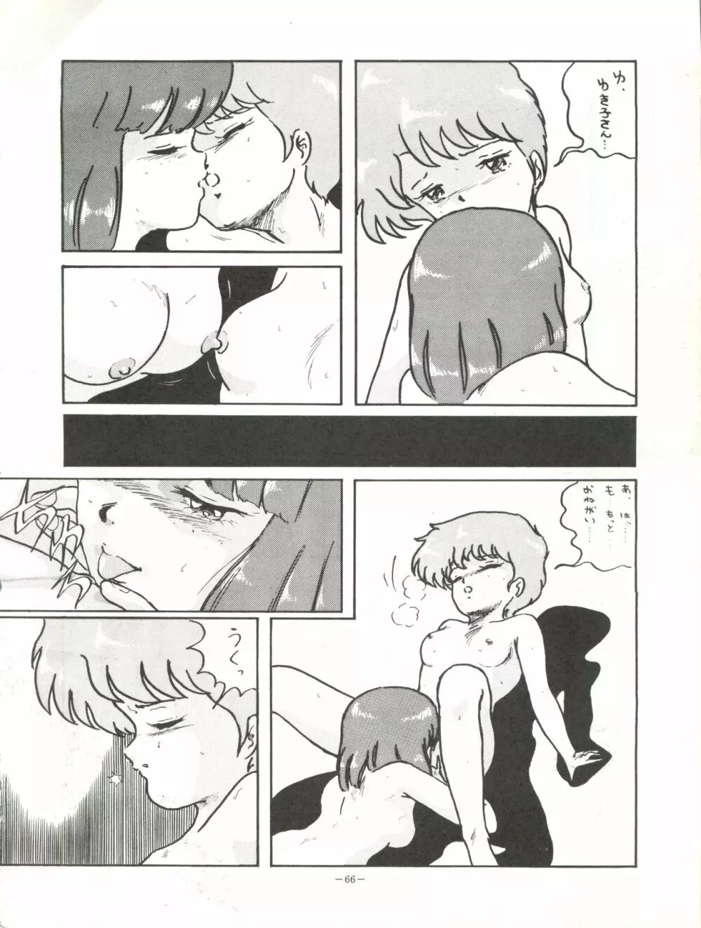 Magical Point - page66