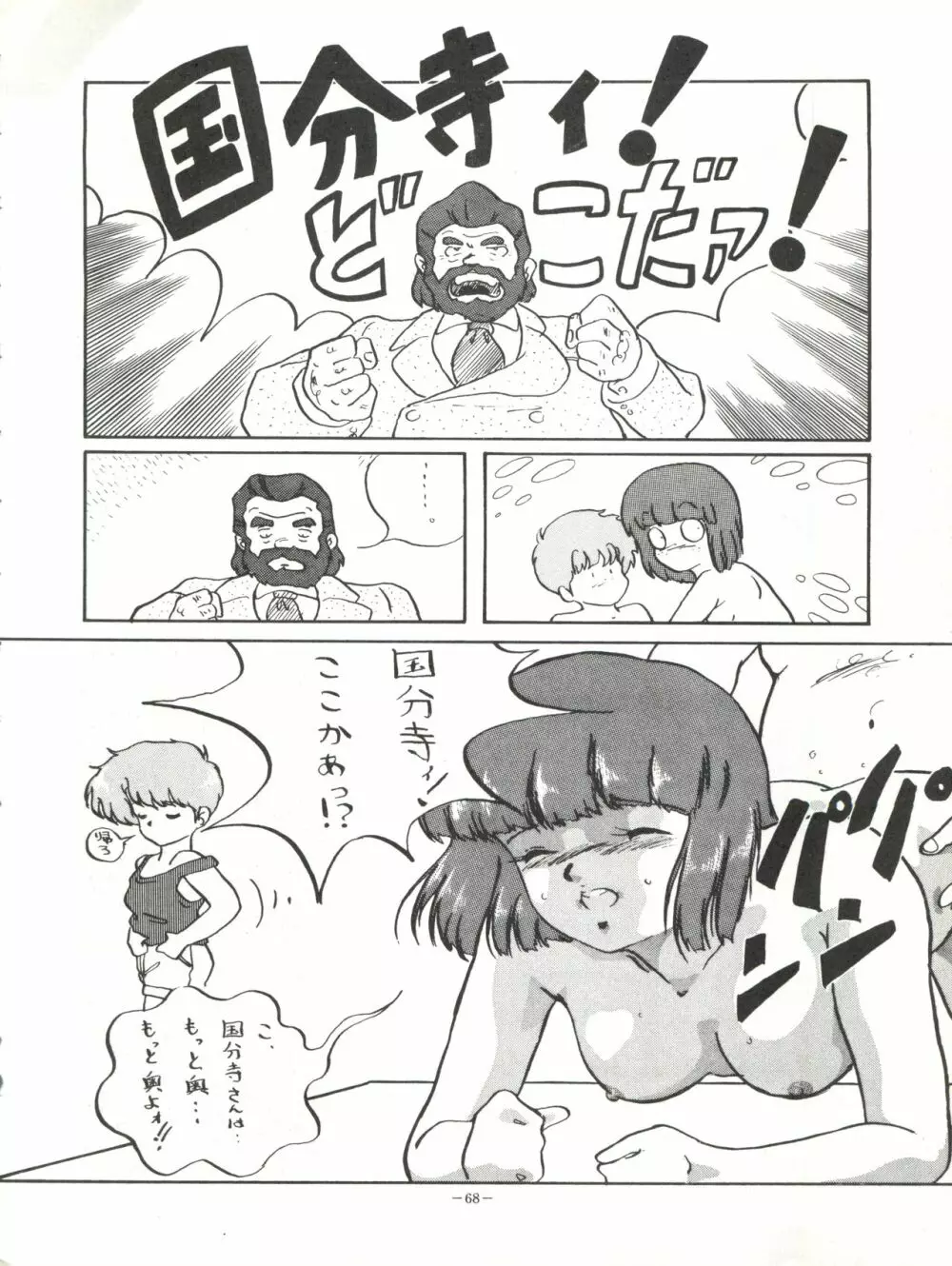 Magical Point - page68