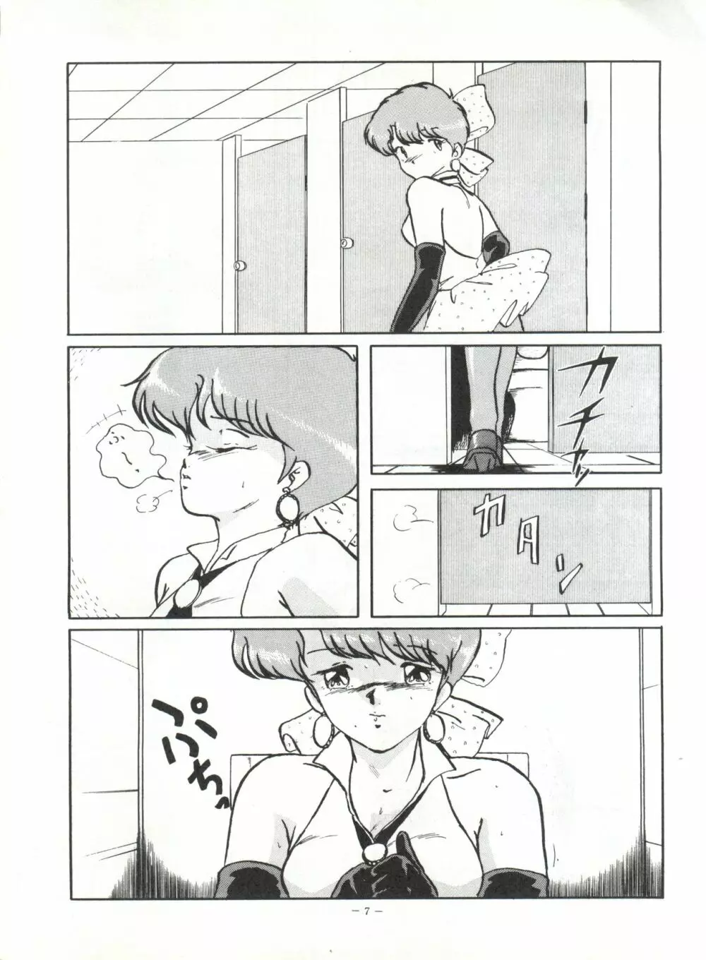 Magical Point - page7
