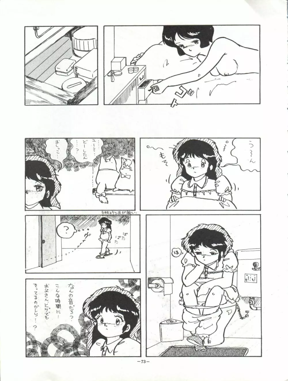 Magical Point - page73