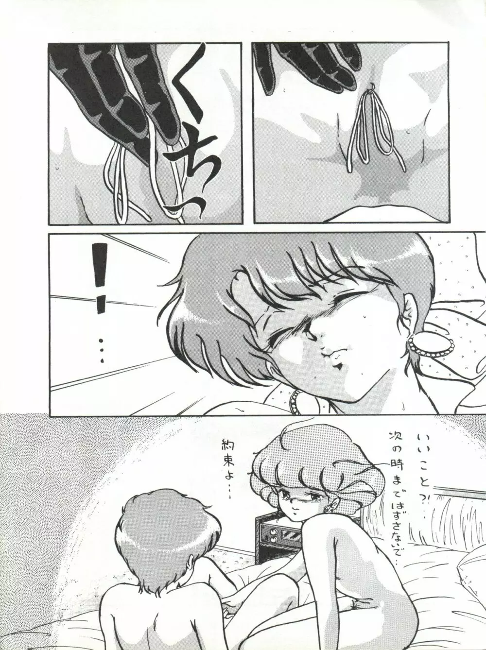 Magical Point - page9