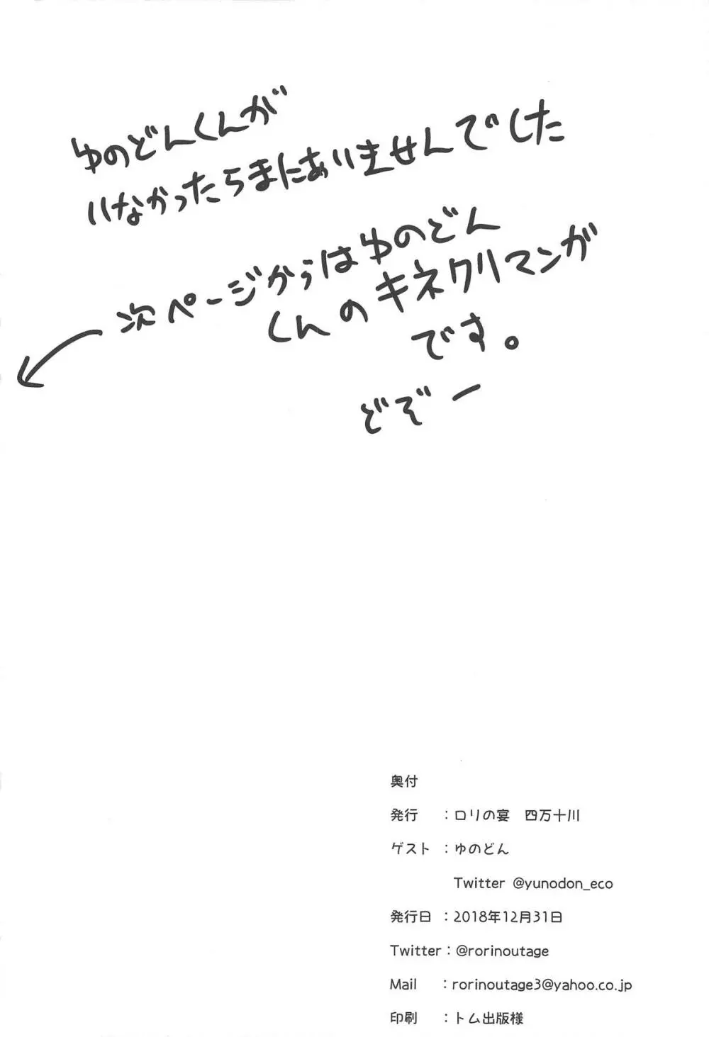 シンフォギアの本 - page11