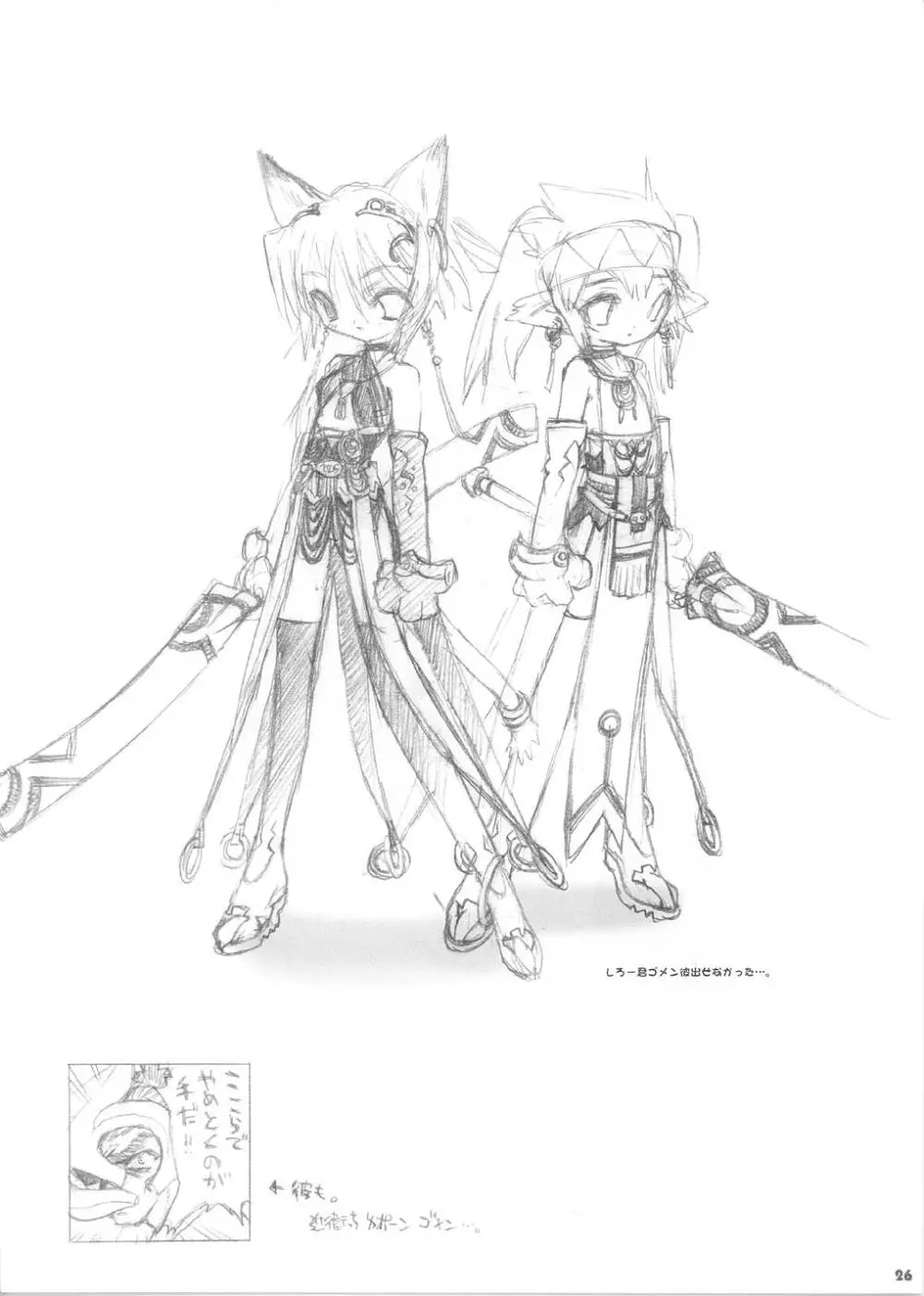 GREEN GRAZE - page26