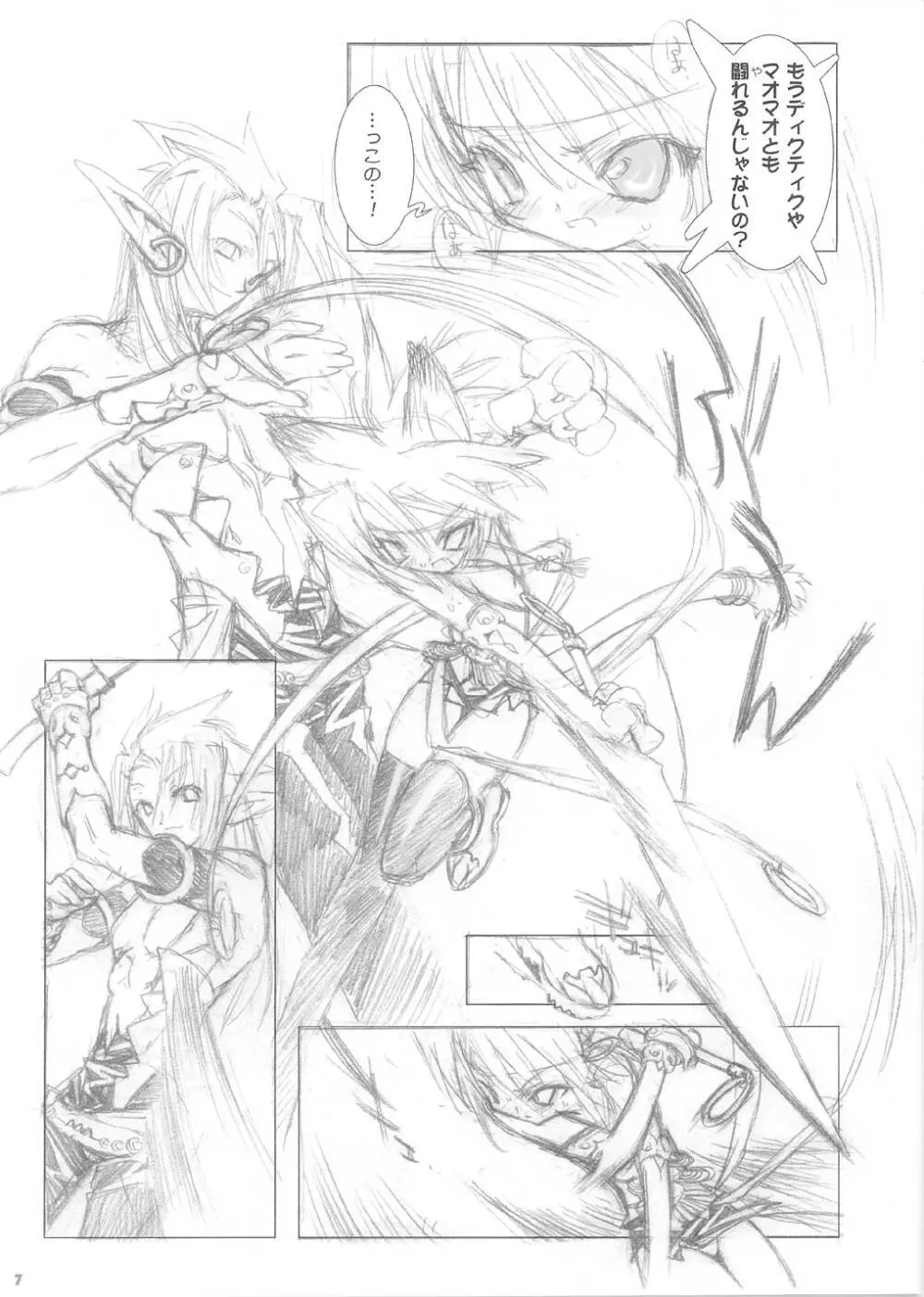GREEN GRAZE - page7
