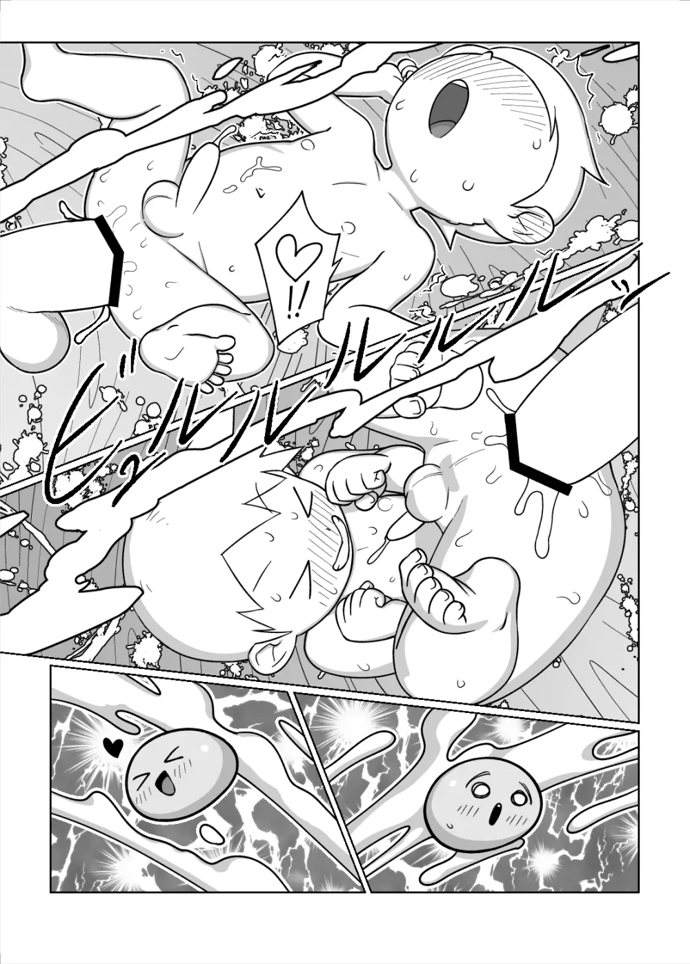 お泊り会 - page25