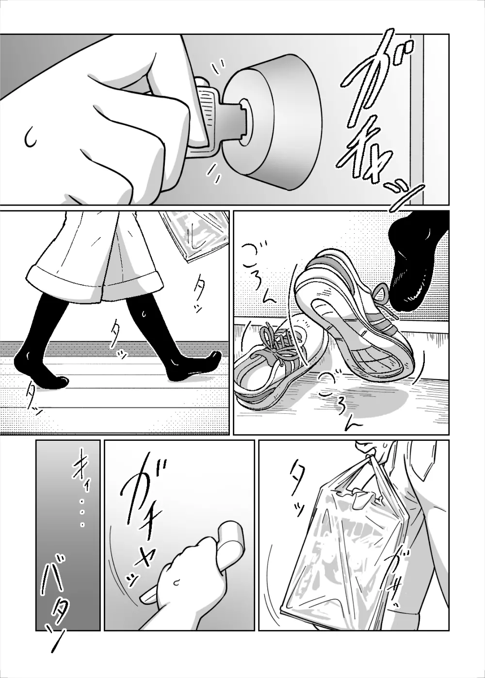 お泊り会 - page3