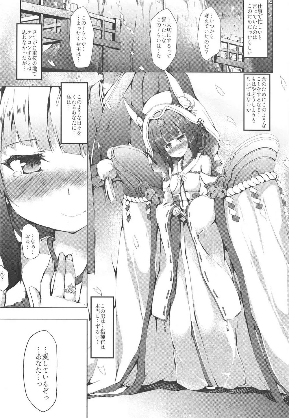 長門ちゃんははいてない - page18