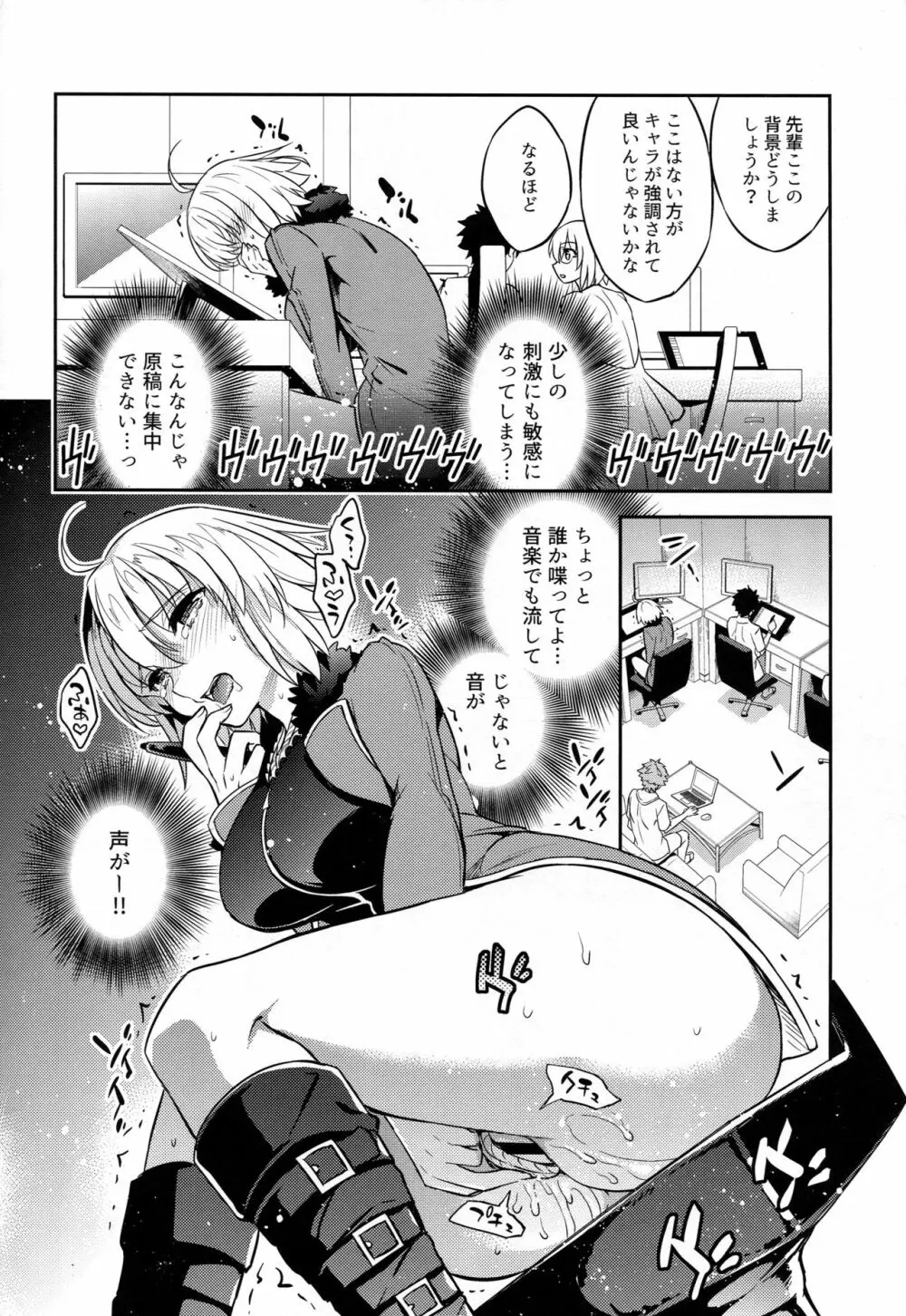 C9-37 ジャンヌオルタちゃんとゆるふわSM - page9