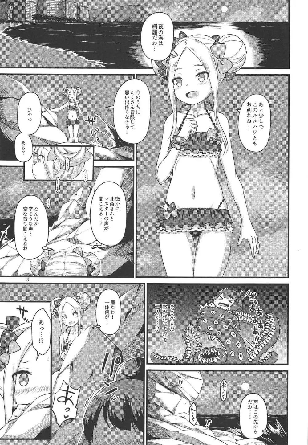 水着フォーリナーとルルハワでSANちぇっく! - page2