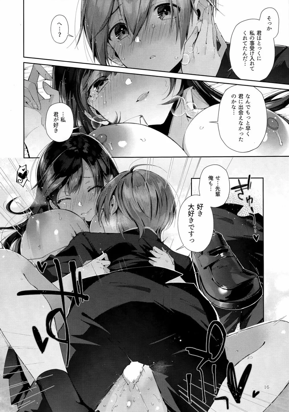 D-SCALE - page15
