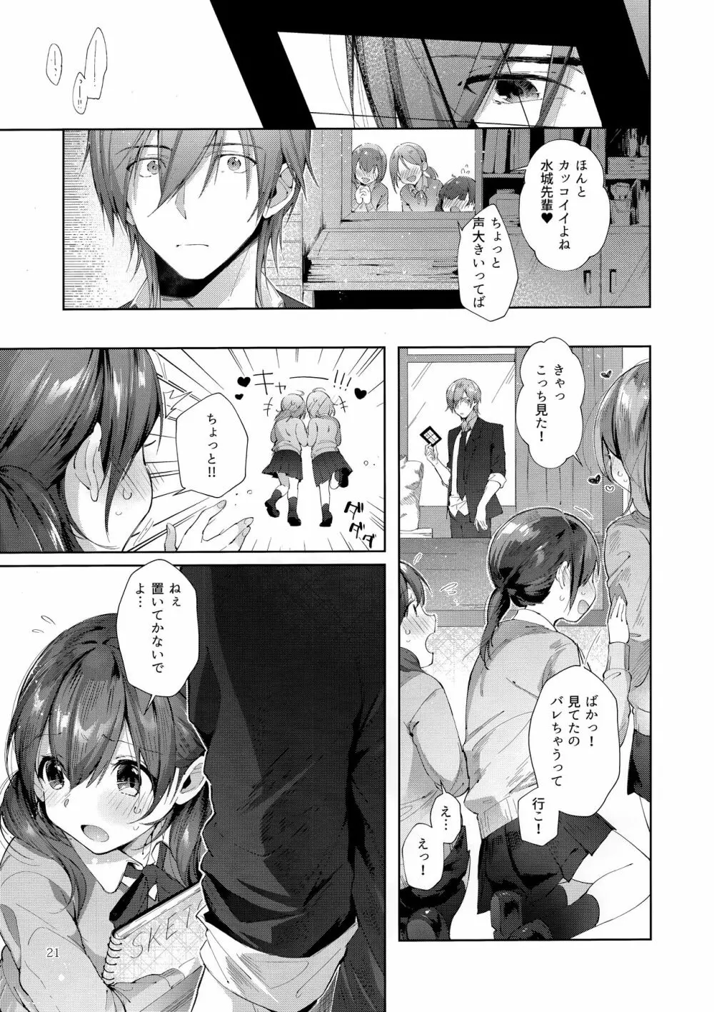 D-SCALE - page20
