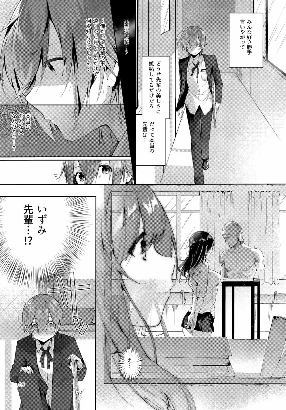 D-SCALE - page4