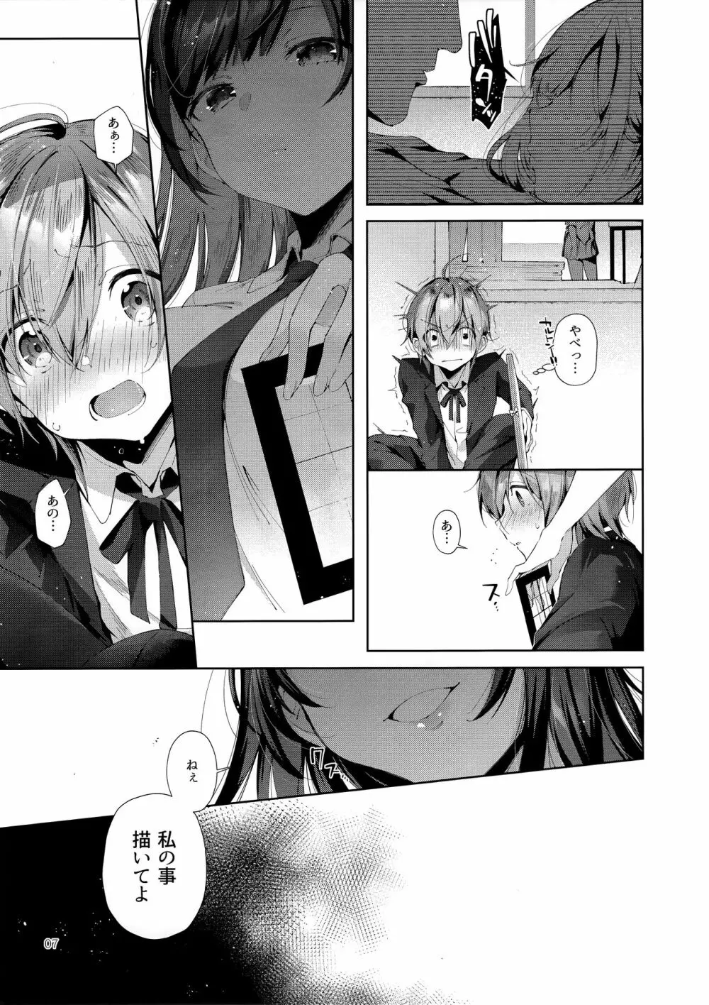 D-SCALE - page6