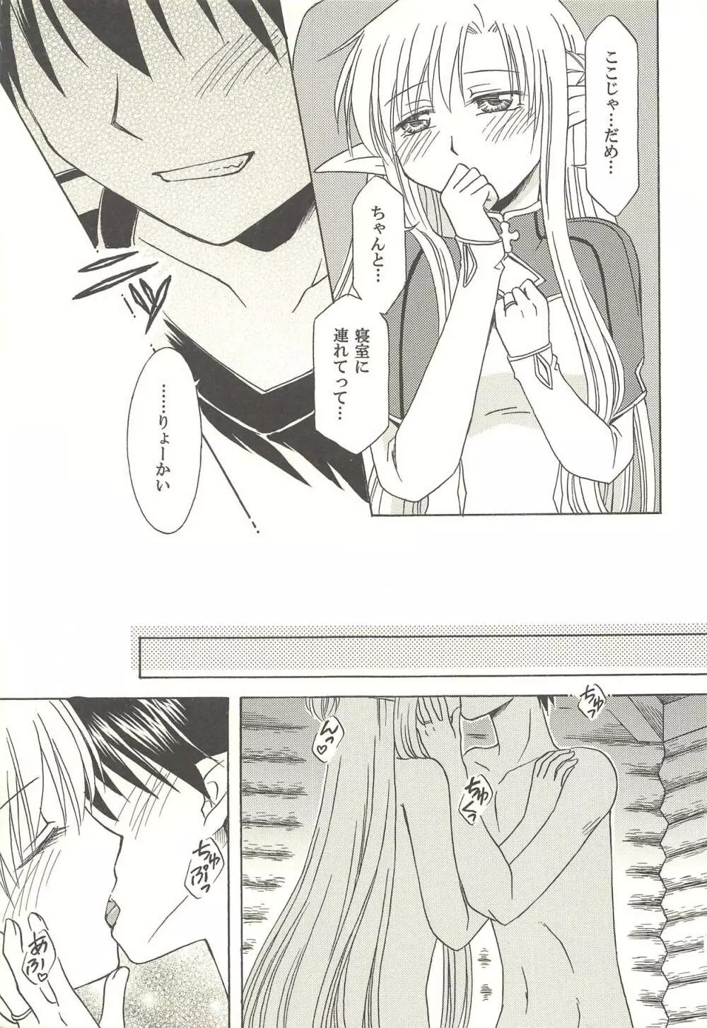 ビタースイートメモリー - page6
