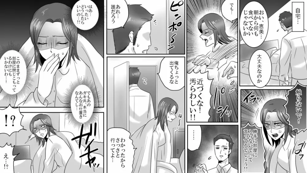 学園の悪魔 熟女制裁リンチ 6 - page10