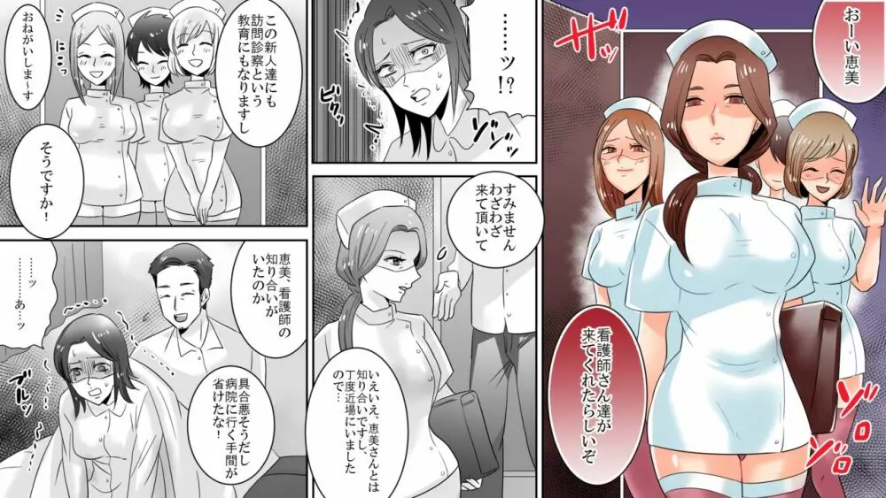 学園の悪魔 熟女制裁リンチ 6 - page11