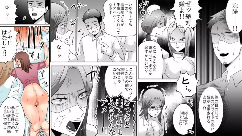 学園の悪魔 熟女制裁リンチ 6 - page19